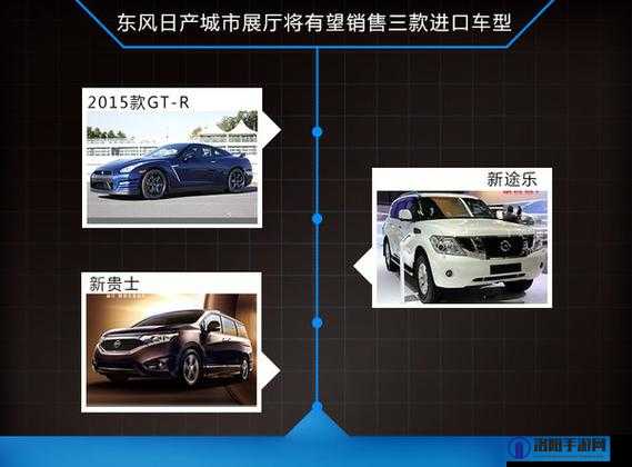 日产一线二线三线网站：呈现丰富多样的日产资讯内容