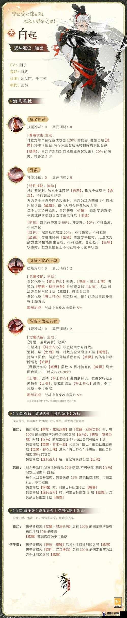 忘川风华录隐藏天命解锁攻略