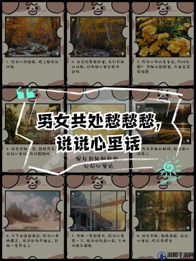 男女在一起愁愁愁视频：情感纠葛引发的无尽愁绪
