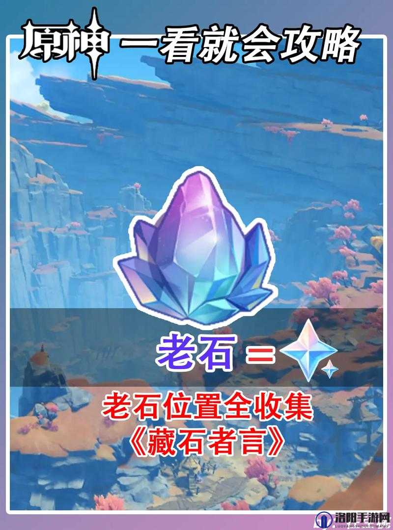 原神奇趣挑战脚踏石，石板上的舞蹈与智慧