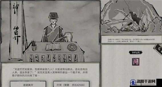 鬼谷八荒花好月圆奇遇，浪漫与修为的双重收获