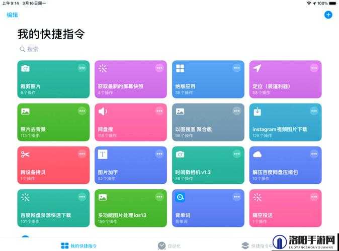 iOS 用户必备：提升效率的 20 个工具