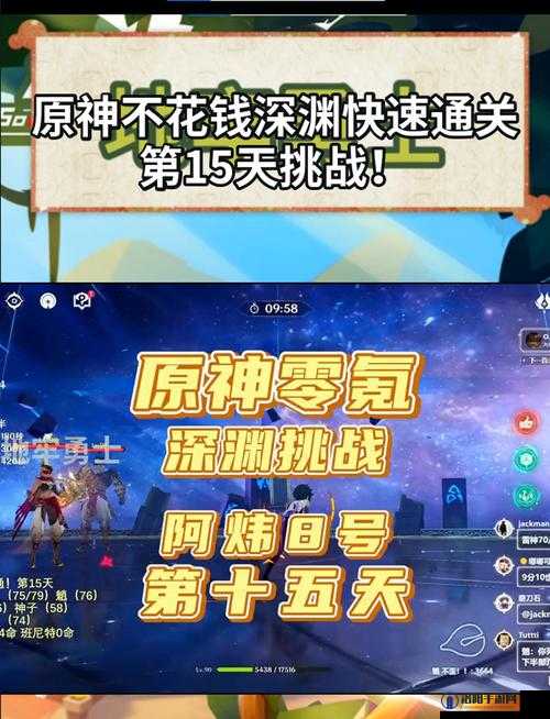 原神百发百中2600分全攻略，精准射击，挑战高分