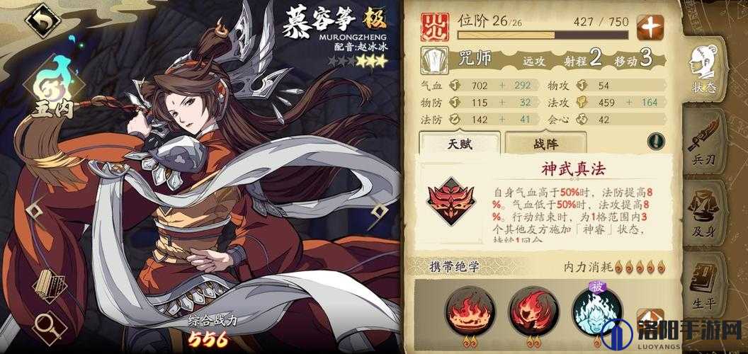 天地劫慕容筝五内加点全攻略,打造全能咒师