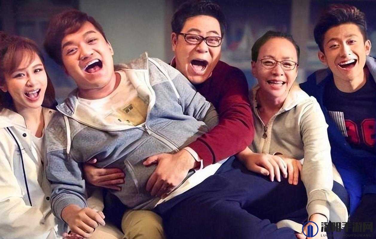 家有豪横一家人：生活中的欢笑与挑战
