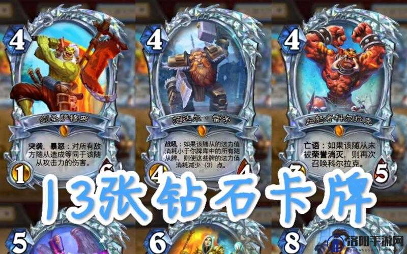 炉石传说，揭秘钻石卡的获取与炫酷效果
