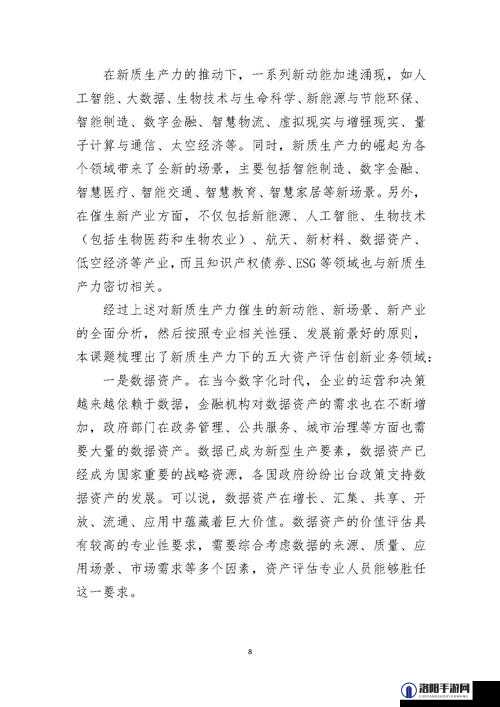 国精品产区 WNW2544：关于其独特魅力与发展前景的探讨