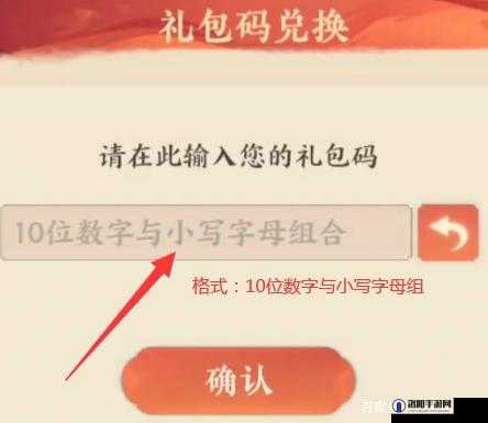 忘川风华录兑换码分享及礼包兑换码攻略
