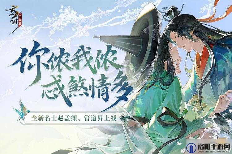 忘川风华录开局测试怎么选 开局测试答案介绍