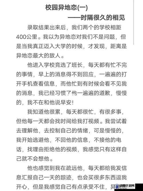 异地见面后一天好几次,这正常吗?