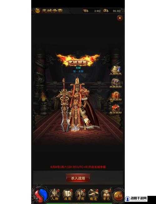 蓝月传奇2龙城争霸时装怎么样？龙城争霸时装属性介绍