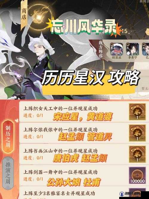 忘川风华录哭瓜碑奇遇任务攻略