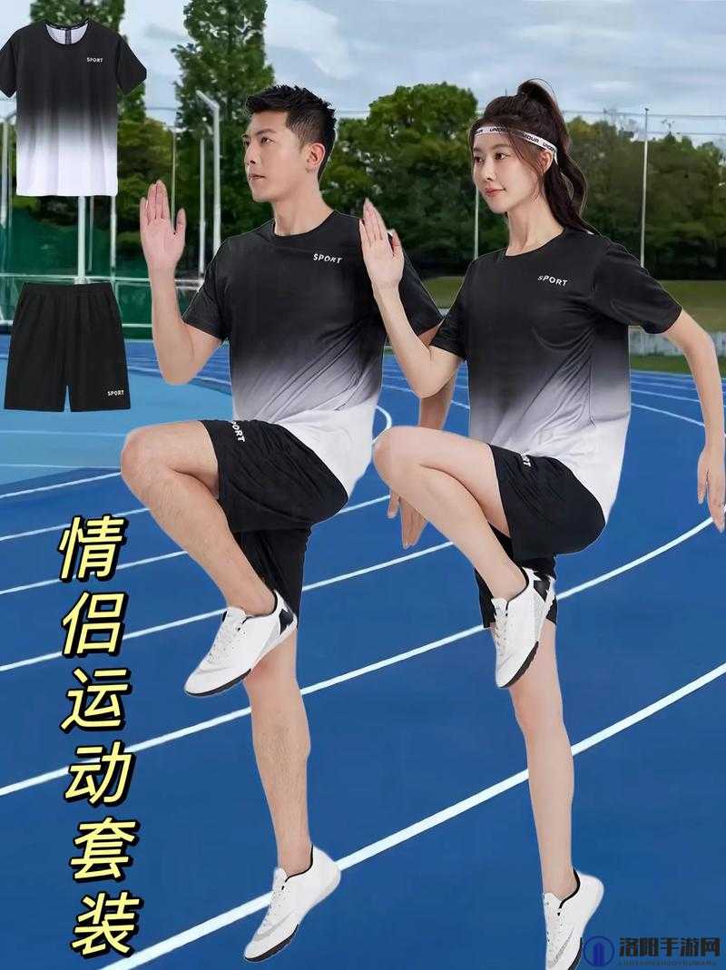 情侣晚上做运动的时候穿什么衣服：最佳搭配指南与时尚建议