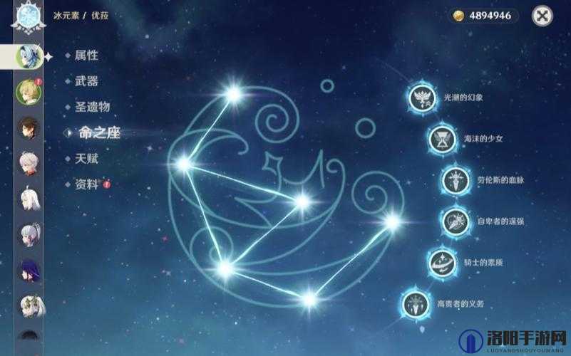 原神优菈几命质变？优菈命之座强度属性介绍