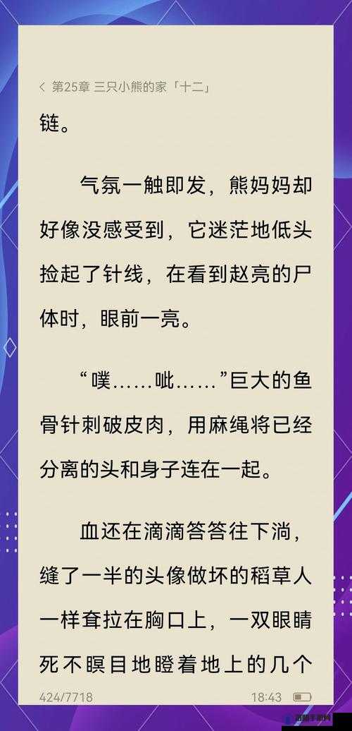 获得超级胬肉系统小说的奇幻旅程：在异世界中开启的冒险之旅