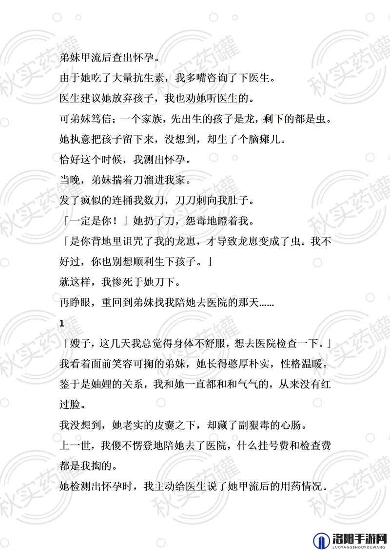 免费国精产品 WNW2544:一段引发热议的故事