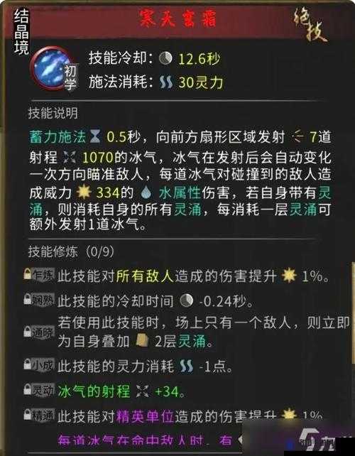 鬼谷八荒奇遇揭秘，偶遇灵泉触发与选择全攻略
