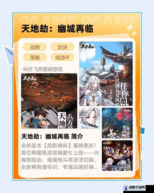 天地劫幽城再临火纹蝎怎么过，火纹蝎打法攻略