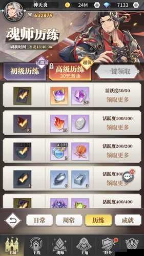 斗罗大陆武魂觉醒钻石怎么用，钻石使用攻略