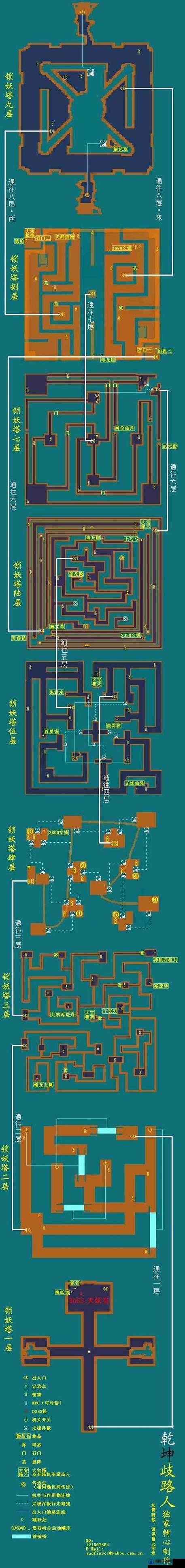 蓝月传奇2锁妖塔怎么进？锁妖塔副本攻略详解