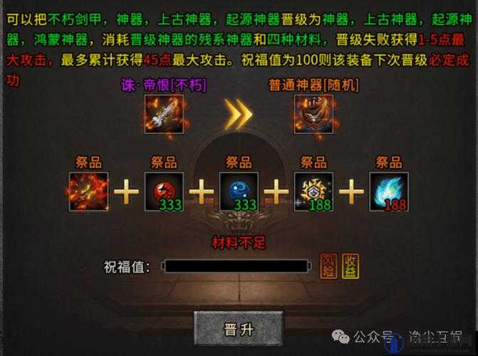 冰雪复古手游,揭秘上古神器鬼王合成攻略