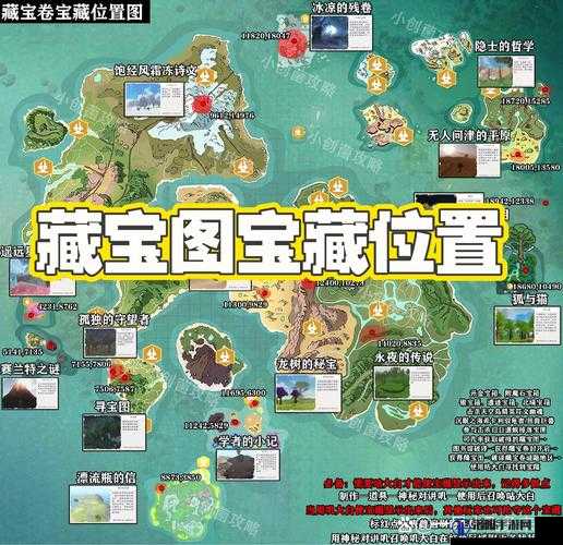 天地劫幽城再临，磐沙堡遗迹宝箱位置全解析
