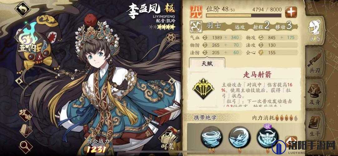 天地劫幽城再临，李盈凤五内加点全攻略
