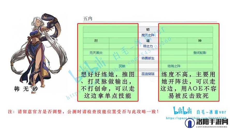 天地劫幽城再临，韩无砂五内加点全攻略