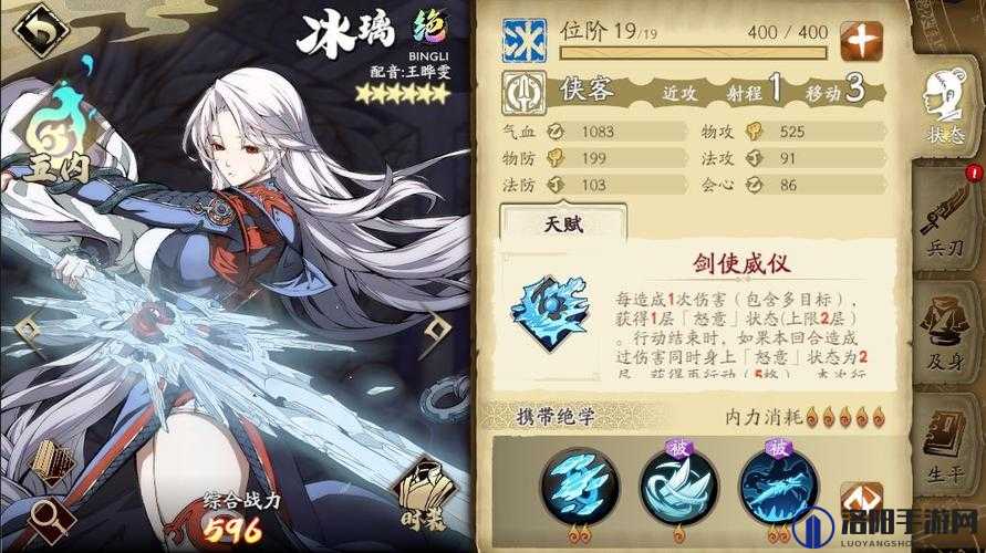 天地劫幽城再临冰璃五内加点推荐，探寻冰璃五内最强加点方案