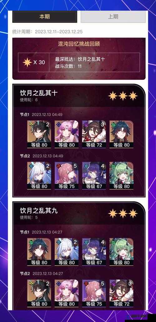 高能手办团，乐理学习阵容大揭秘，三星站位助你轻松通关