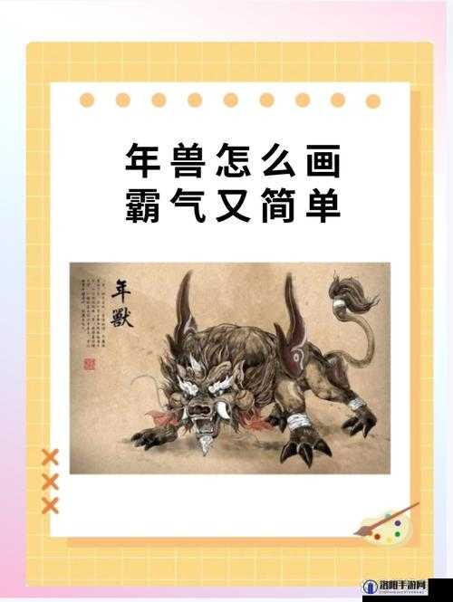 汉末霸业年兽怎么打,年兽打法攻略