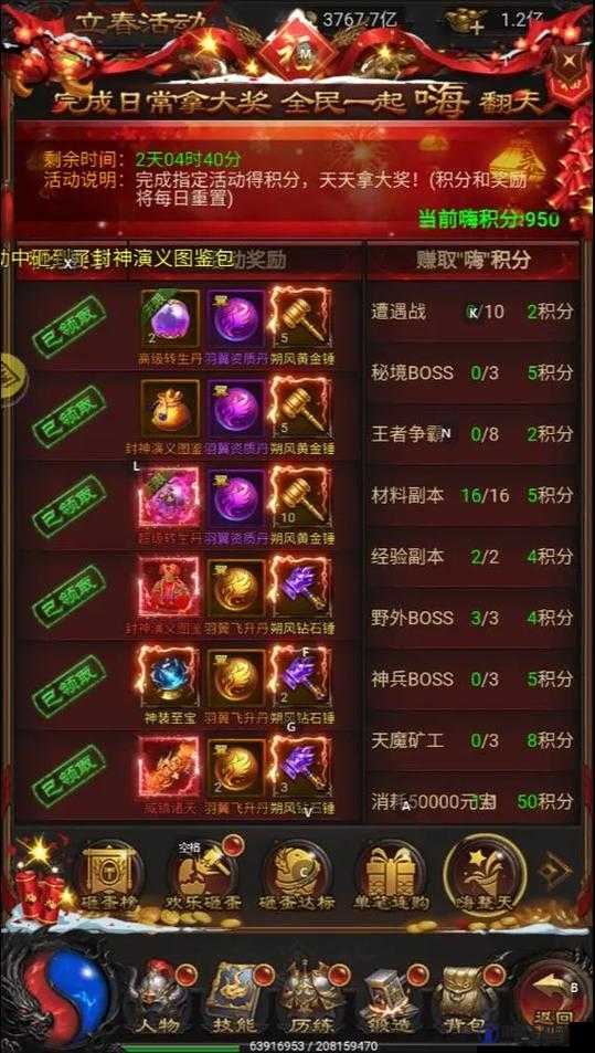 蓝月传奇2闯天关怎么过，闯天关打法攻略