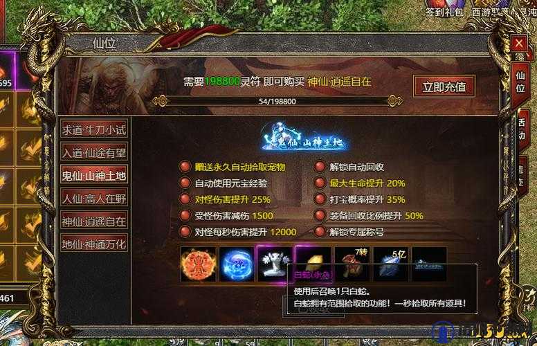 战神觉醒元宝怎么获得 元宝怎么刷