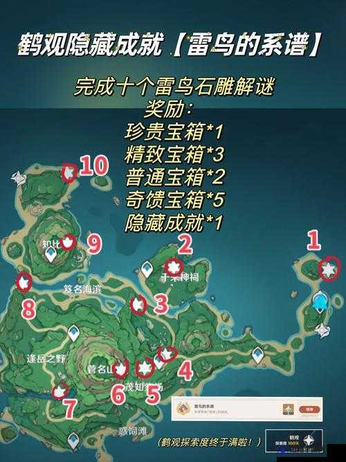 阴阳师松月樱林路线是什么？松月樱林成就宝箱路线全解析