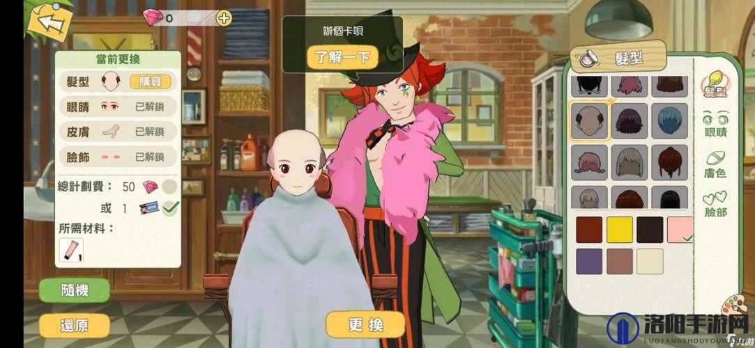 小森生活发型怎么换？发型更换攻略