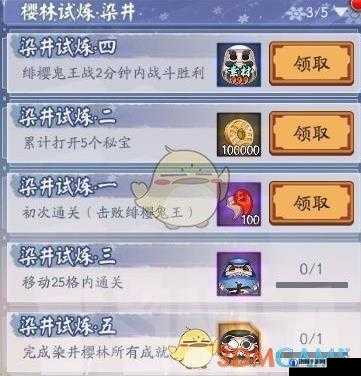 阴阳师染井樱林全成就攻略，解锁完美通关秘籍