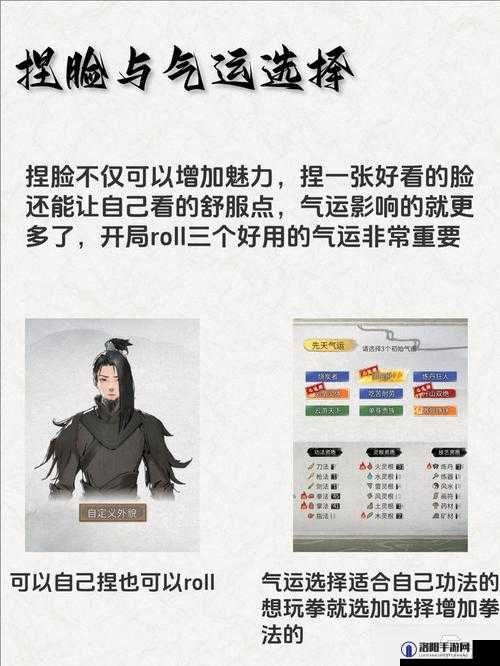 鬼谷八荒有夫之妇攻略