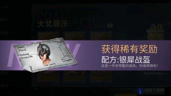 明日之后银犀战盔，获取攻略与属性揭秘