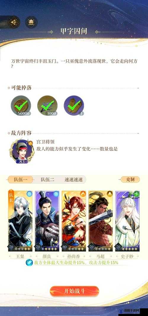 明日方舟下层接战区怎么过，下层接战区通关攻略