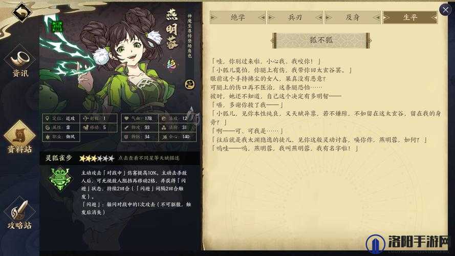 天地劫幽城再临,燕明蓉深度培养攻略