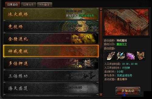 蓝月传奇2精英任务攻略,解锁丰厚奖励的秘籍