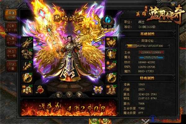 蓝月传奇2六转战士装备推荐