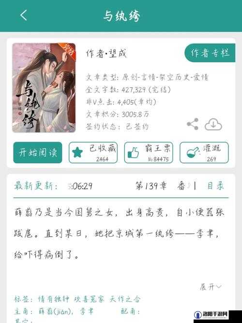 梦想新大陆欢喜冤家攻略，乐章重奏欢喜冤家怎么打
