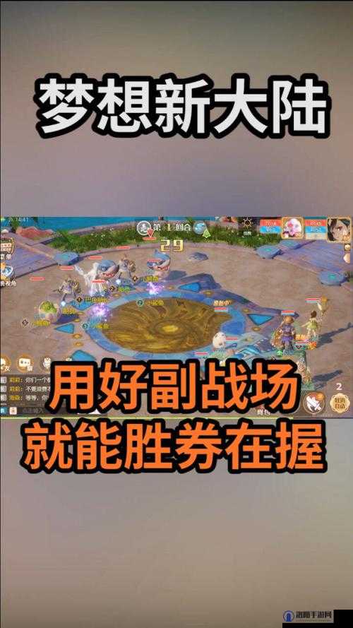 梦想新大陆守护的约定怎么打，守护的约定打法攻略