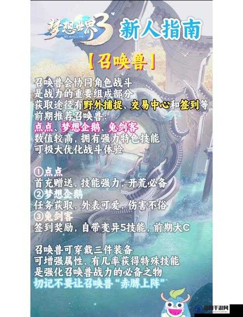 梦想新大陆精打细算怎么打,精打细算通关攻略