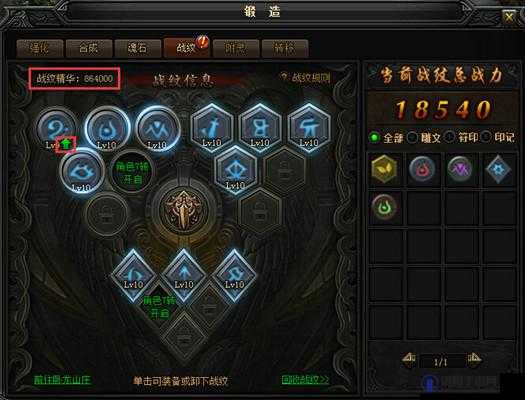 蓝月传奇2战纹怎么回收，战纹回收攻略详解