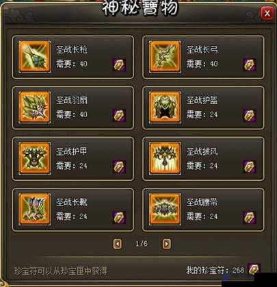 蓝月传奇2飞鸿龙将怎么打？飞鸿龙将奖励介绍