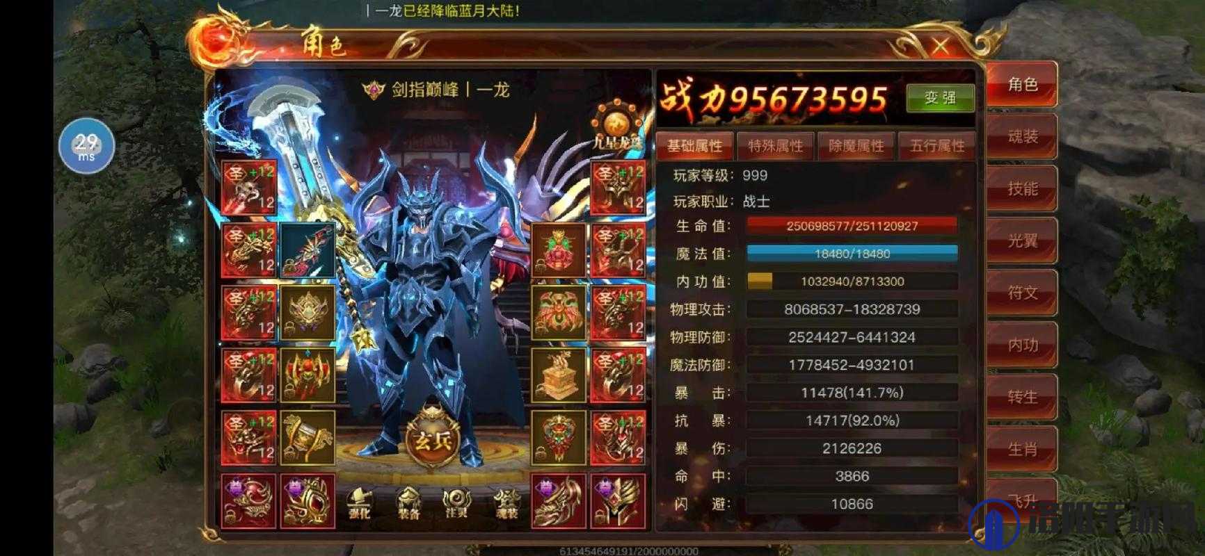 蓝月传奇2龙城争霸，热血与荣耀的战场