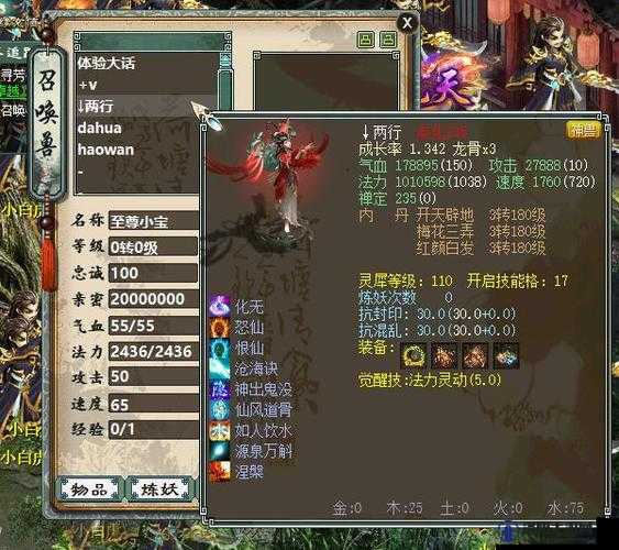 蓝月传奇2神兽召唤全攻略,解锁你的战斗伙伴