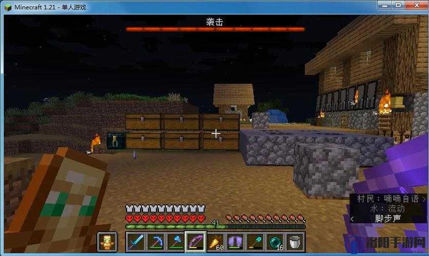 我的世界袭击号角，解锁村庄保卫战的号角之声